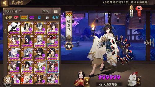 阴阳师的最新sp爆料